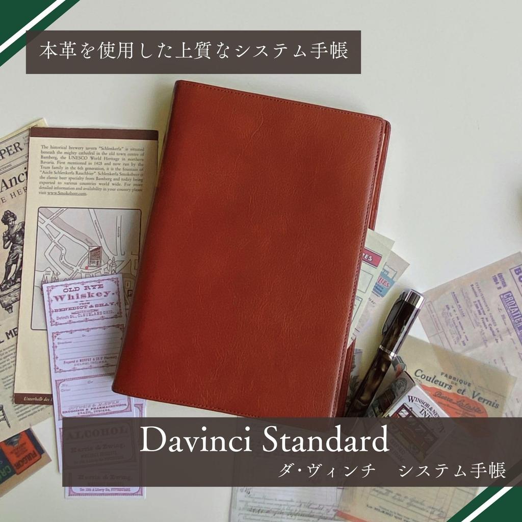 Raymay Fujii Da Vinci Standard Карманный системный планер, Черный, JDP3009B