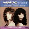 7inch Record DONNA SUMMER & BARBRA STREISAND - No More Tears (Enough Is Enough) VIP2794 Casablanca 1979 Japan Dance & Electronica Used