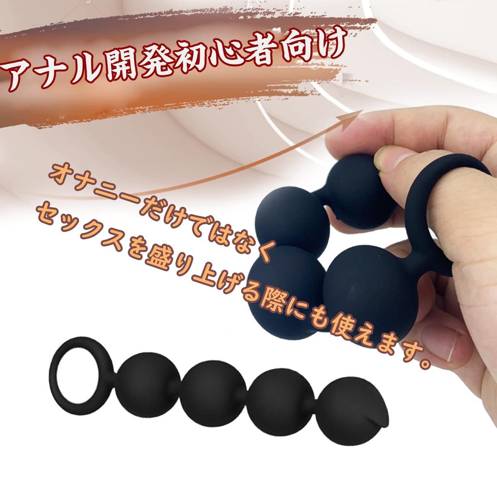 Anal Beads Anal Beads Anal Beads Anal Plug Silicone Diameter 4 Consecutive Peas Bud Anal Pearl Anal Plug Development Beginner Anal with Ring Beginner