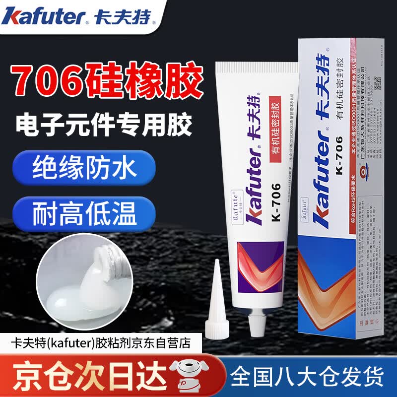 Kafuter RTV Silicone Electronic Sealant