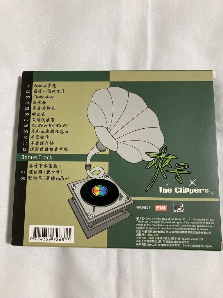 [Б/У] Kyozi The Clippers «Fuhuai Yu Taigo» CD Тайваньское издание