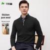 FIRS Men's 100% Wool Thickened Half-Zip Mock Neck Sweater