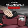 Многофункциональный подстаканник и ящик для хранения Car Seat Gap