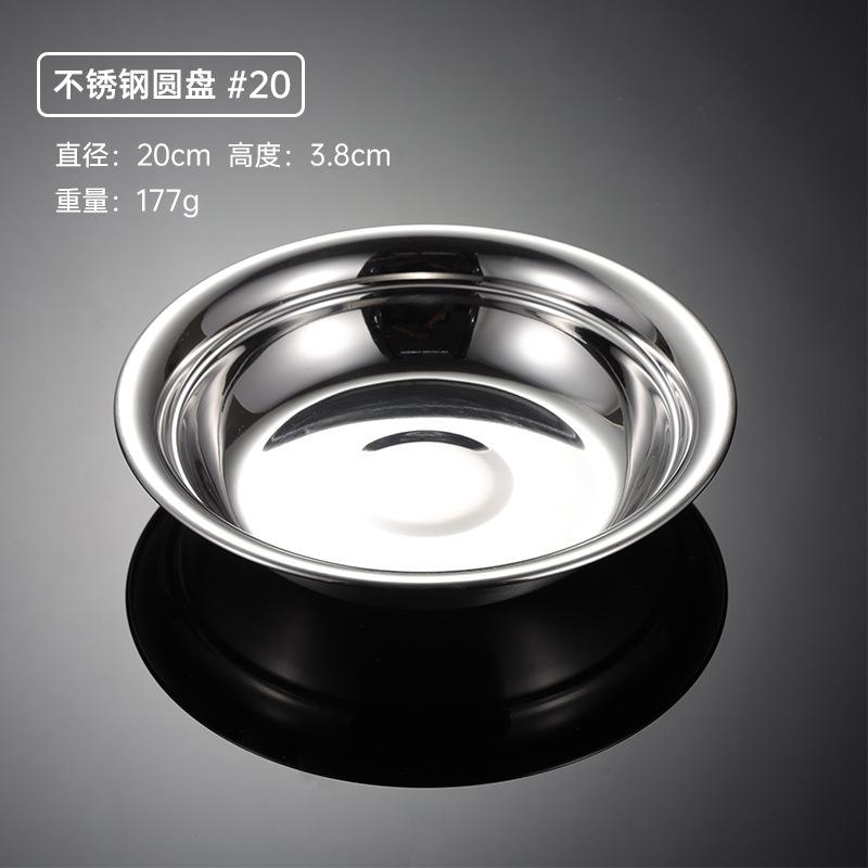 304 Stainless Steel Plate Thickened Deep Round Basin Vegetable Dish Deep Soup Basin Endoscopic Surface Outside Matte 06 Thick