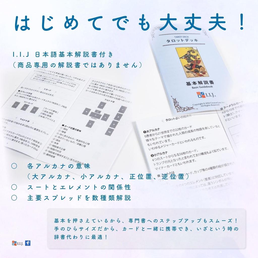 Золотое Таро Таро Таро Гадание с Японским Аутентичным I.I.J. Карты, Гадание, Инструкции,