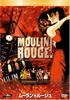 DVD - Moulin Rouge Japan Movies & DVD Used