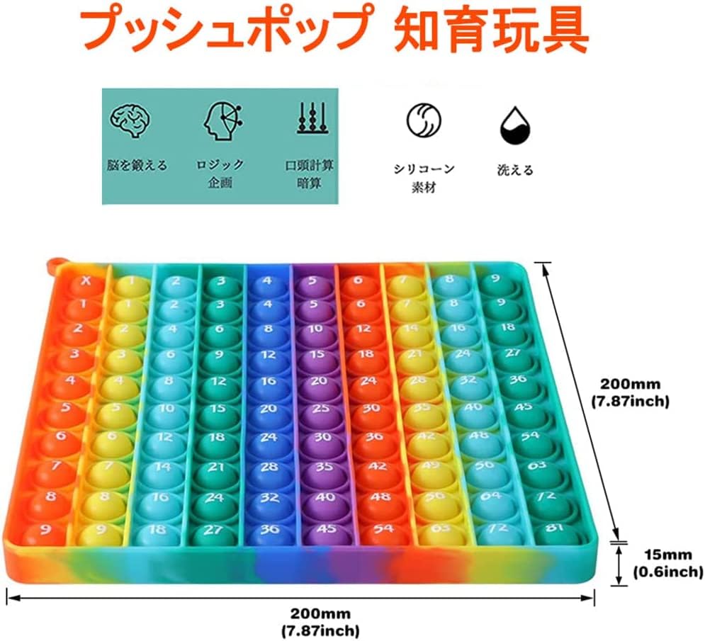Мягкая игрушка толкающая обучающая доска толкающая поп снятие стресса декомпрессия для детей и подарок на день рождения (таблица умножения,