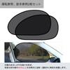 Life2 Kiku Sun Shade for Cars, Side Driver/Passenger Seat, UV Protection, Car Window, 2-Piece Set, Rear Sunshade