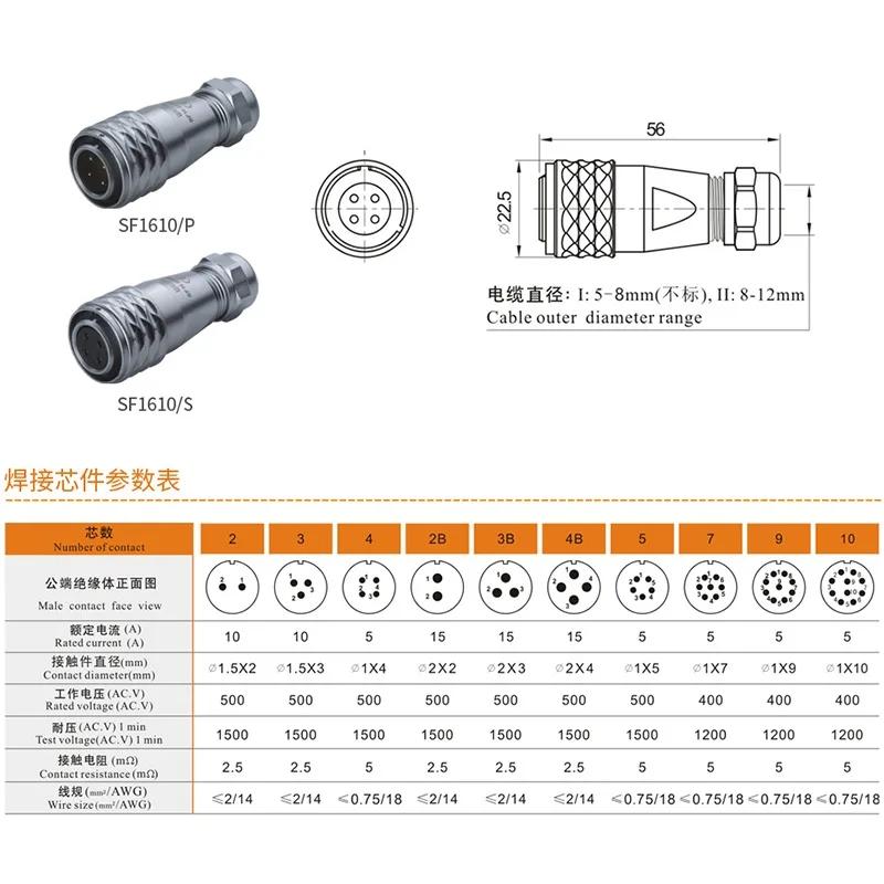 WEIPU SF16 SF1610/S SF1613 Industrial Waterproof IP67 Electrical Connector M16 2 3 4 5 7 9 10Pin Adapter Female Plug Male Socket