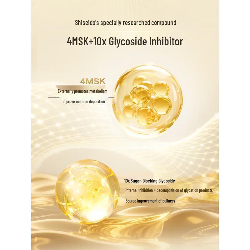 Shiseido Ревитализирующий Укрепляющий Отбеливающий Крем