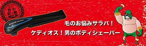 Fuji Pax Sales Kedios Body Shaver для мужчин