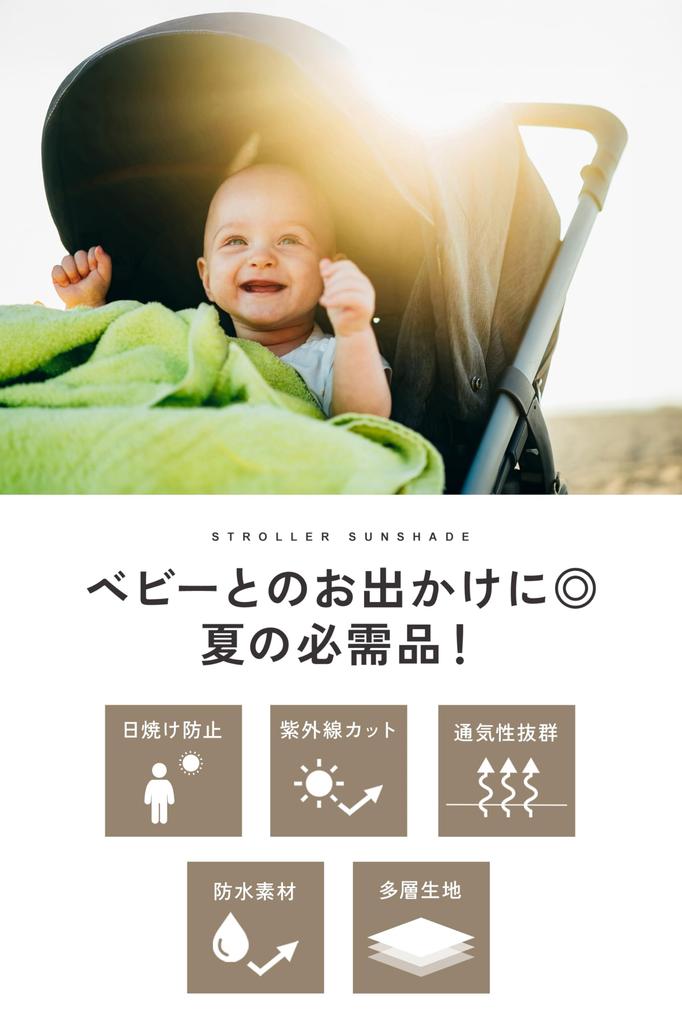 [plunmoln] Stroller Sunshade Cover, Retrofit, Large, AB Type, Universal Fit, Heat Protection, Easy Installation