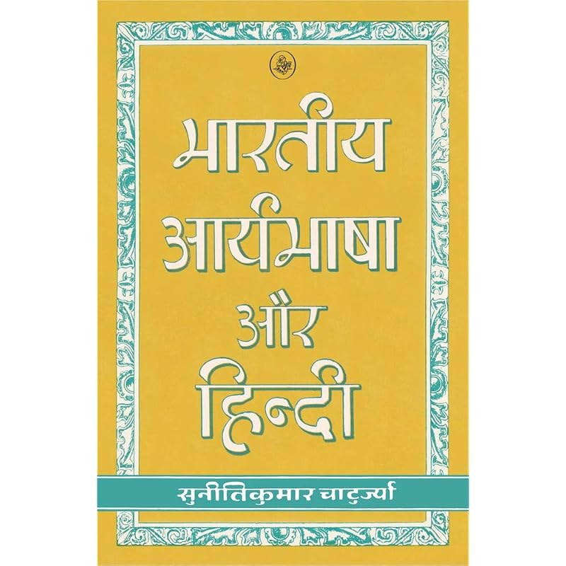 Bhartiya Aryabhasha Aur Hindi . , 1940 . : (1) (2) :
