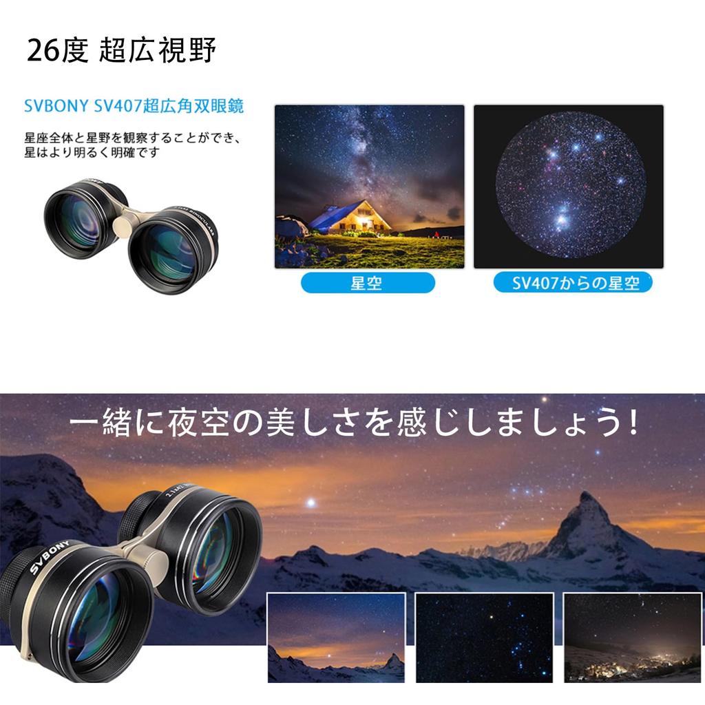 SVBONY SV407 Binoculars for High Light Large Wide Field of IPX6 with Carrying Hand Tripod Perfect for Astronomical Landscape and Art Makes a Great
