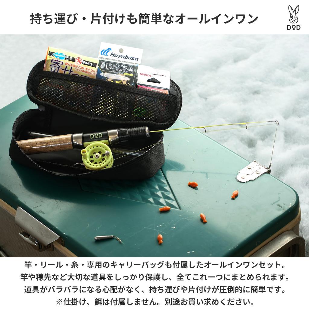 DOD Beginner Smelt Fishing Rod Set Rod and Reel Set for (D.O.D.) (1 Rod) - Beginners, FG1-206-GR