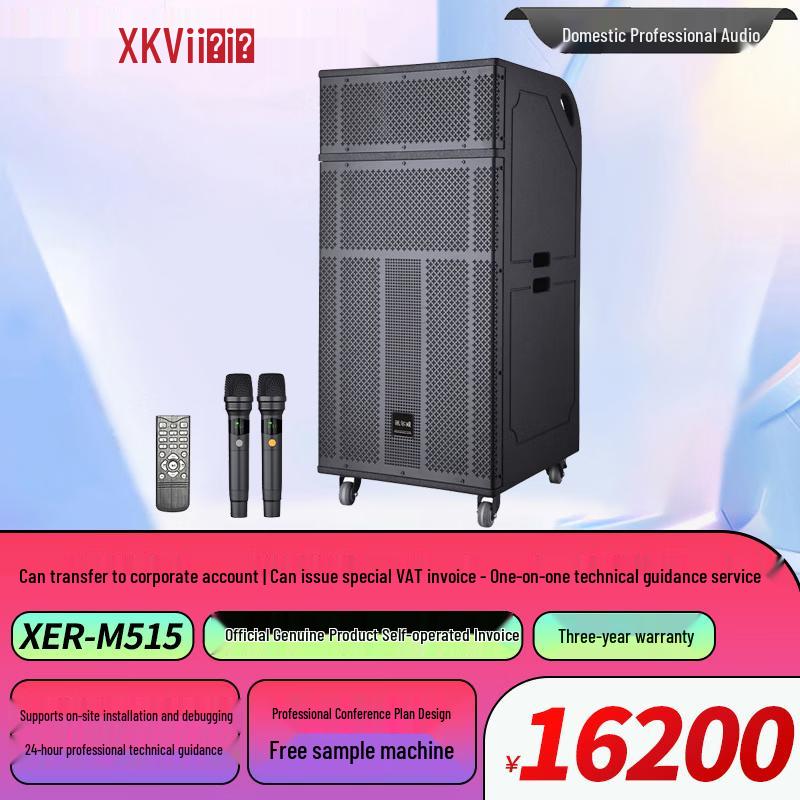 XunErWei Pro Аудиосистемы для конференций и сцены (Китайская версия)