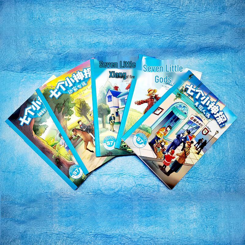 The Seven Little Detectives Series 2 (5-Book Set)