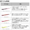 [DAIWA] Masu no Koeda Area Trout Lure Ikura Orange