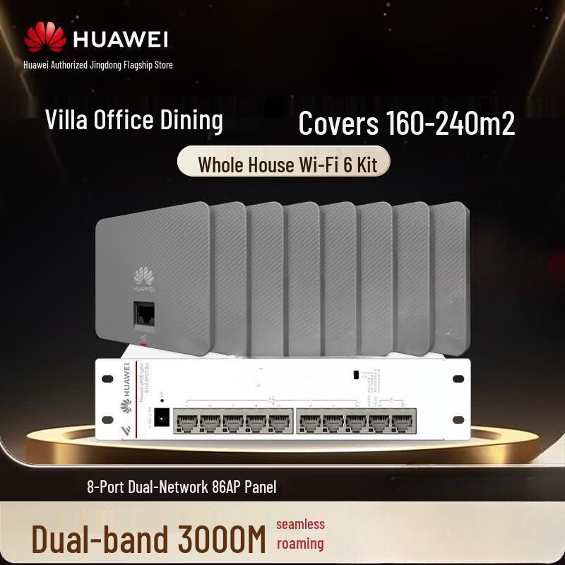 Huawei Whole-Home WiFi 6 AC+AP Router Set (CN version)