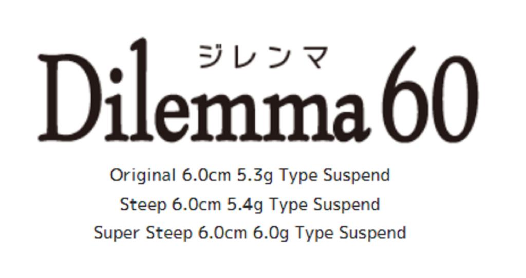 Imakatsu Дилемма 60 Приманка Steep Suspend Lure 815 (5667)