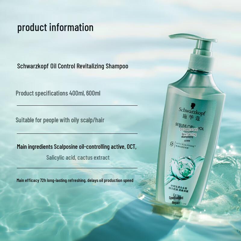 Schwarzkopf Oil Control Revitalizing Shampoo 600ml