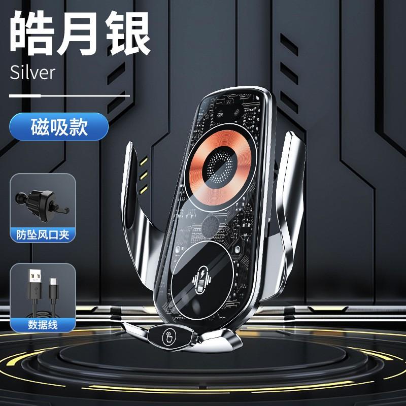 Cyberpunk Style Car Phone Holder With Auto-Sensing Wireless Charging Air Vent Mount