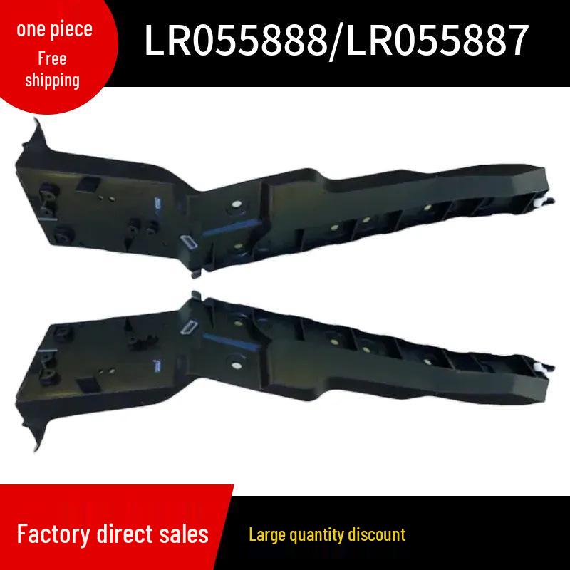 Кронштейны крепления заднего бампера LR055888/LR055887 подходят для Range Rover Sport 2014 года.