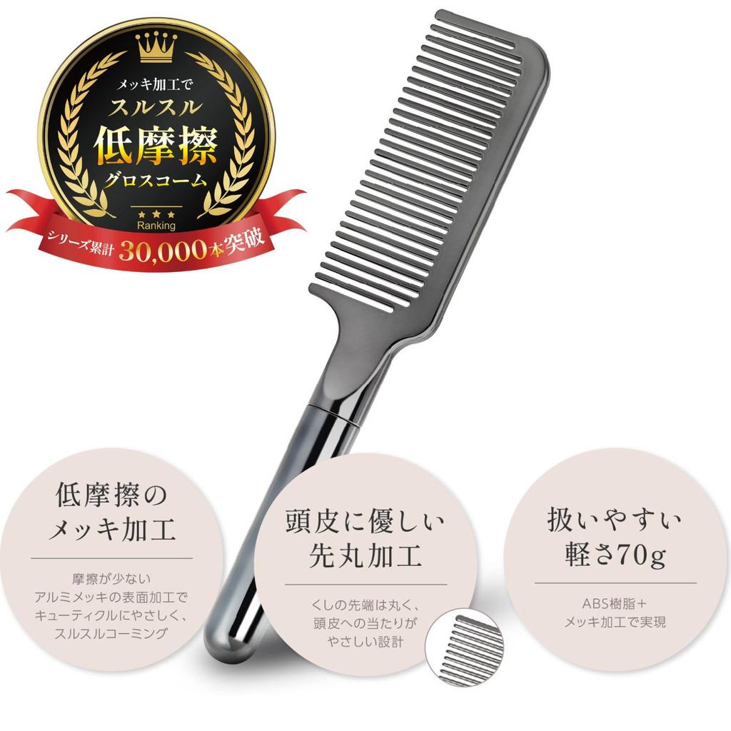 iMii Comb Treatment Comb for Men and Women Hair Comb Gloss Comb