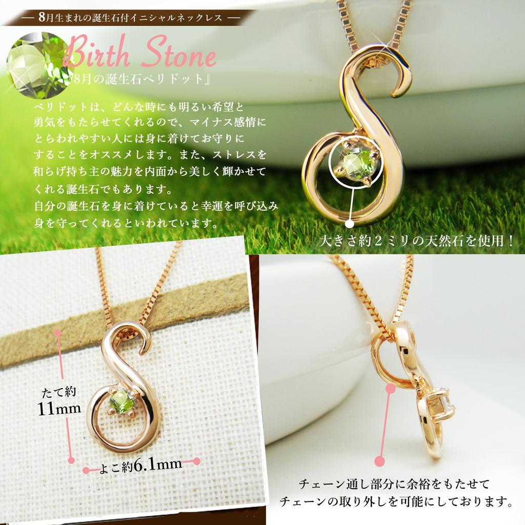 Miwahouseki Initial Selectable Birthstone Pink Gold Alphabet Necklace August Peridot [Miwahouseki] [S]