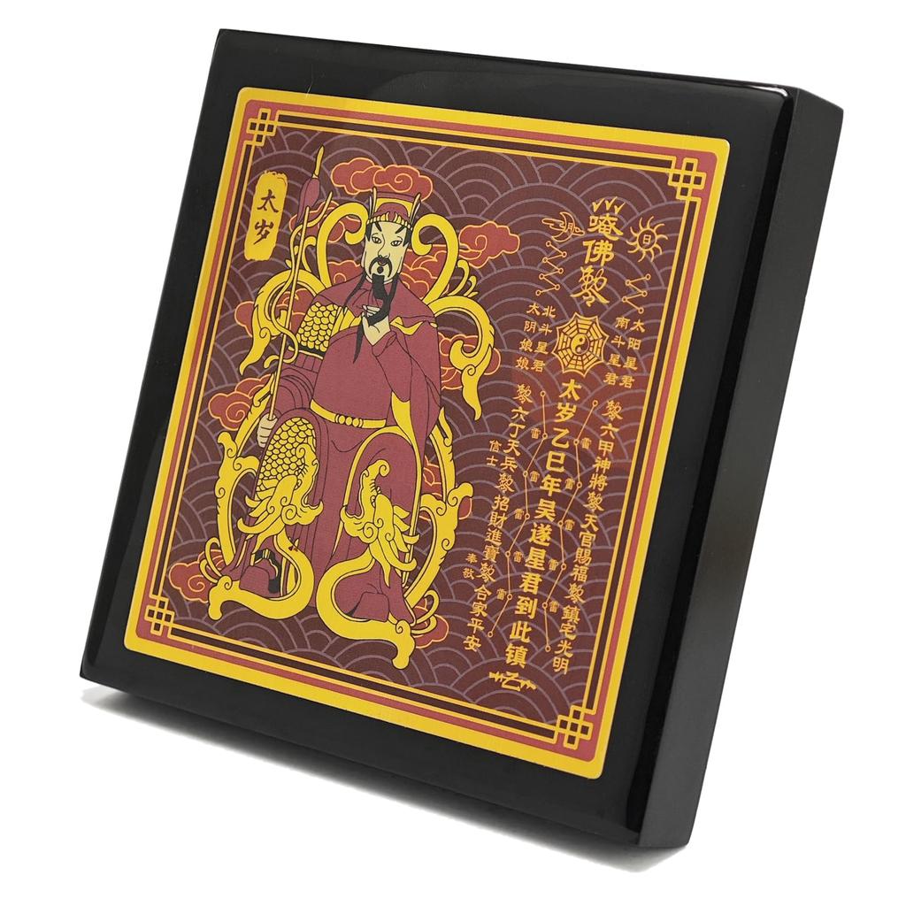 YISHUI Feng Shui Tai Sui табличка с изображением зодиака Дракон, украшение для дома, приносящее богатство, мангуст, талисман, амулет, молитва о финансовой удаче