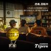 Hanshin Tigers x Глобус MOVA Модель к 90-летию команды Сезон чемпионства в лиге 2025 Официально сертифицированный сувенир-коллаборация