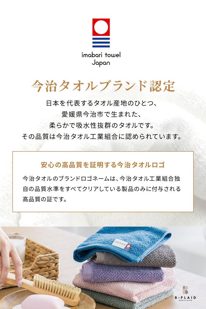 Imabari Towel Large Bath Approximately 70 x 140 Certified Made in Highly Large Medium Solid Eve Blue Towel, cm, Brand, Japan, Quick-Drying, Absorbent,