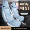 Wuling Mini Full Leather Cartoon Car Seat Cushion - Universal Fit, Four Seasons.