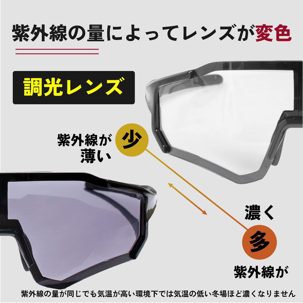 Photochromic Sports UV Discoloration Inner Frame Large Lenses Ultra Light Photochromic Road Unisex [Gorix] Sunglasses, Lenses, Sunglasses, Protection,