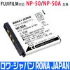 FUJIFILM Compatible FinePix Series Compatible Lower Japan Standard Rechargeable Lithium Ion Capacity Increased NP-50 NP-50A [PSE Inspection]