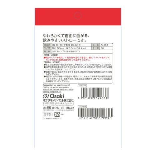 Plus Heart Replacement Straws for Straw Cups, 2-Pack, Flexible and Easy to Drink from, Made in Japan, 74963