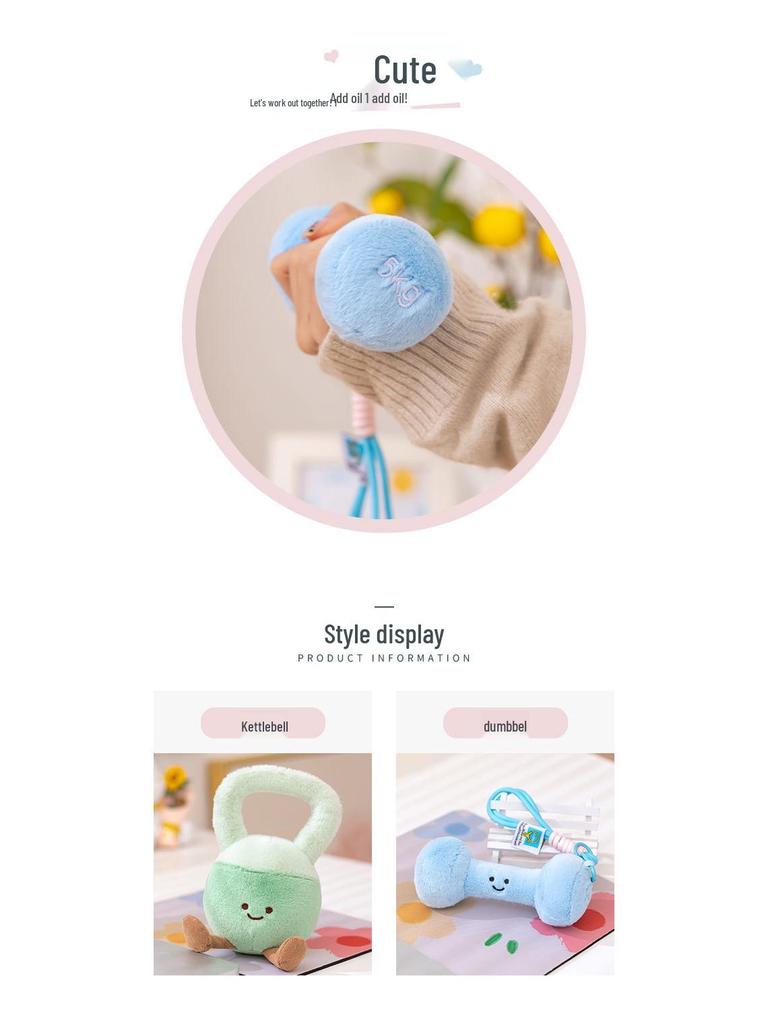 Очаровательная плюшевая кукла гиря гантель - Забавная фитнес-игрушка и уникальный подарок на день рождения