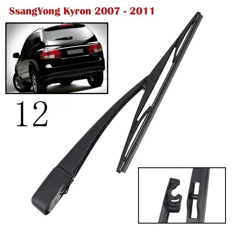 12" J-Hook Rear Wiper Arm & Blade for SsangYong Kyron 2007-2011, Rexton, Korando, Actyon, Rodius