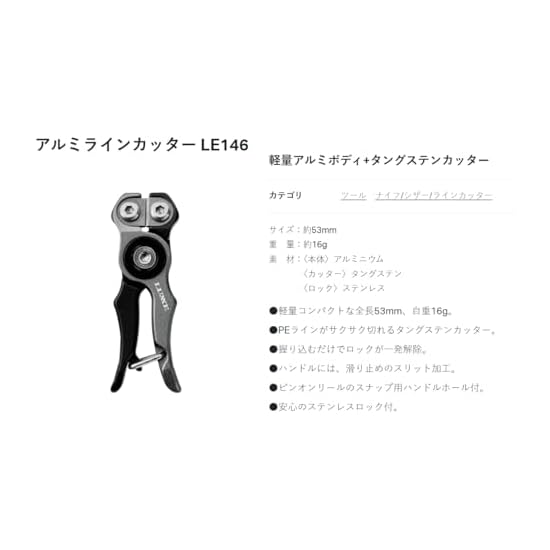 Gamakatsu Aluminum Line Cutter Black x Gray LE146