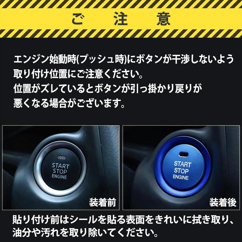 Комплект из двух колец для крышки кнопки запуска двигателя SKYBELL, совместимый с автомобилями Mazda и другими. (красный) - Модели CX-3, CX-4, CX-5, Atenza.