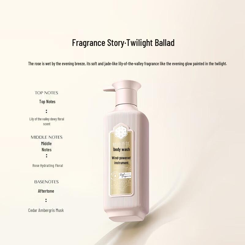 Гель для душа с ароматом эфирного масла розы Саньшэн