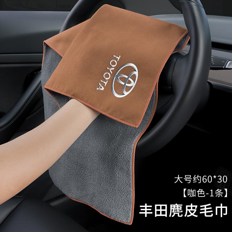 Applicable Toyota Leiling Camry Highlander RAV4 Rongfang Prado car towel absorbent car wash cloth