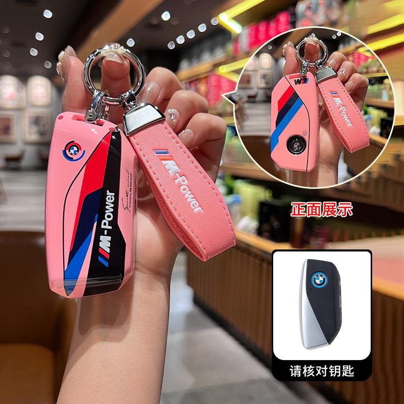 ABS Baking Paint Style Car Key Case Cover Protect For BMW I7 X7 G07 LCI I20 U11 IX X1 7 Series G70 G09 XM U06 G81 M3 Accessories