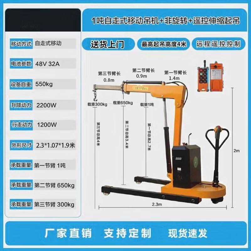 Mobile Electric Hydraulic Mini Crane