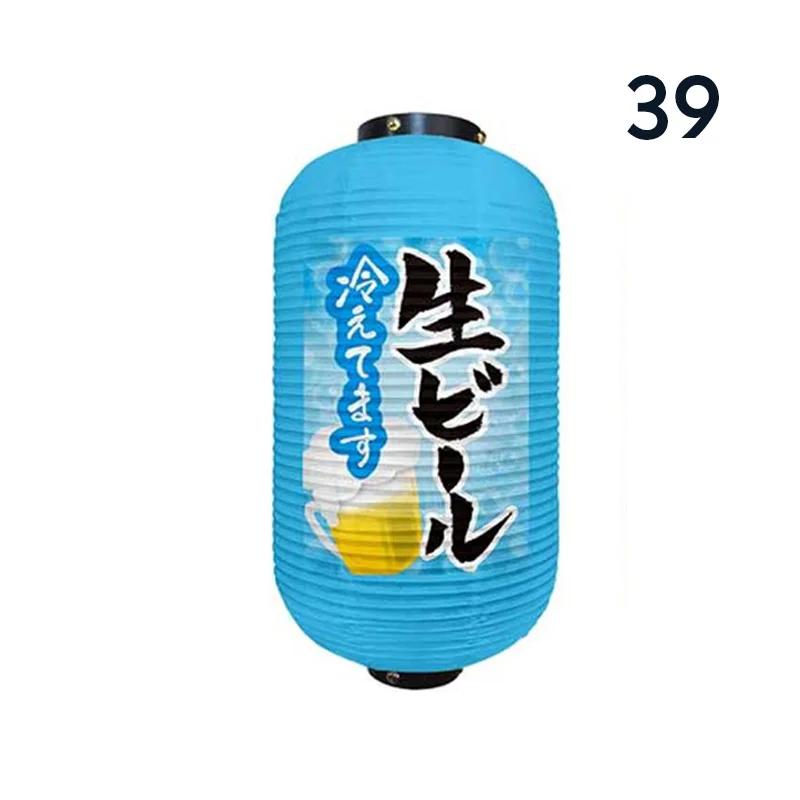Japanese Style Hanging Lantern Sashimi Sushi Pub Bistro Restaurant Izakaya Decor Beer Sake Cuisine Shop Advertising Sign