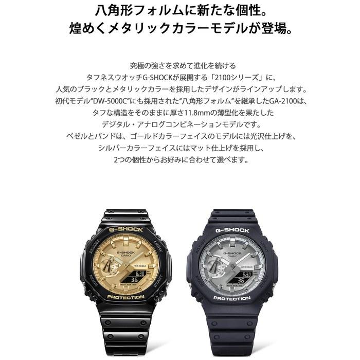 [Casio] Часы G-Shock GA-2100SB-1AJF Мужские Черный/Серебристый 1 шт.