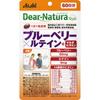 Dear-Natura Style Черника и Лютеин Мультивитамины 60 капсул (60 дней) Напряжение глаз Черника