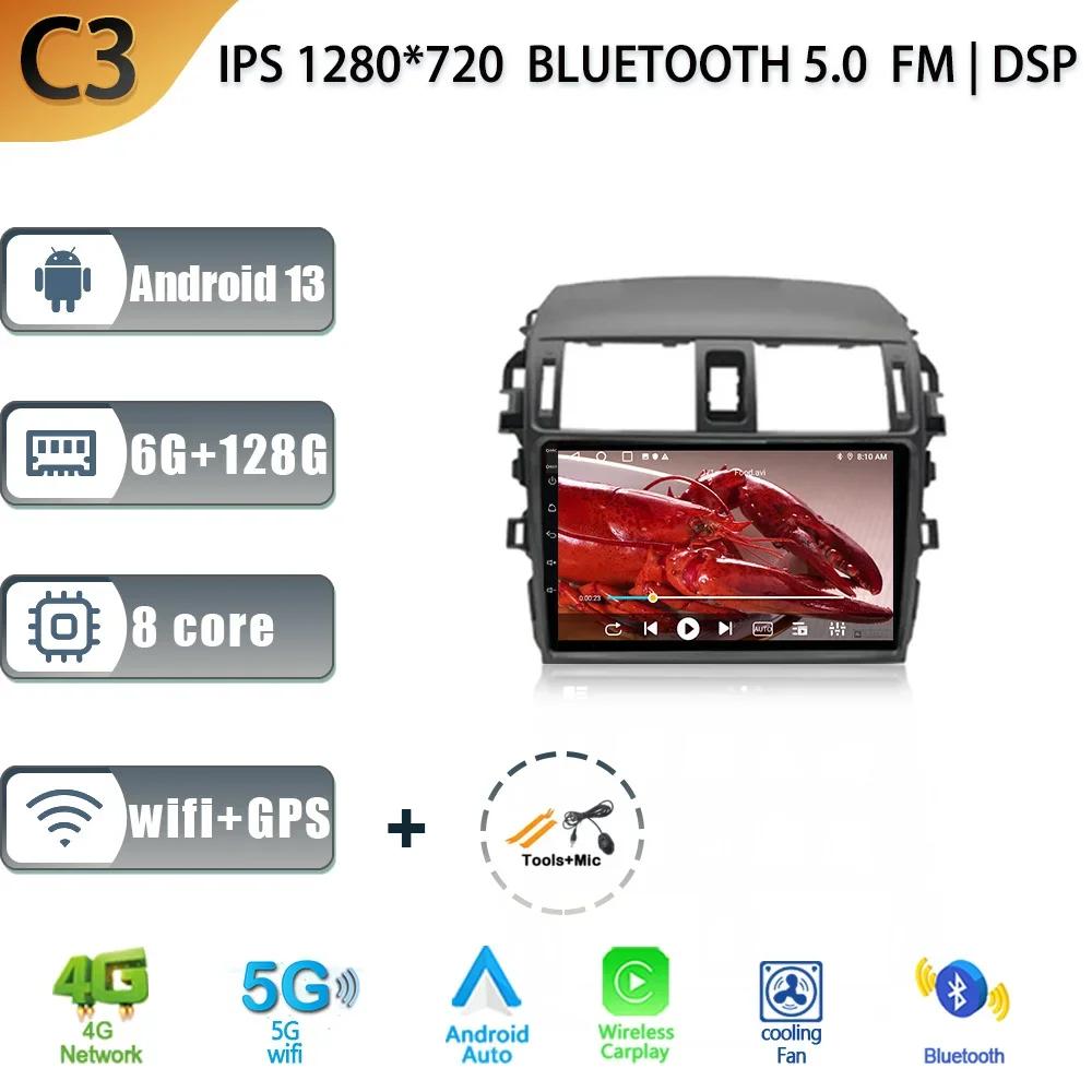 Android 13 для Toyota Corolla E140 E150 2006-2013 Автомобильное радио Мультимедиа GPS Навигация DSP Стерео Беспроводной Carplay Экран Стерео