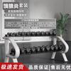 E-Langyan Coated Pure Steel Fixed Dumbbell Set