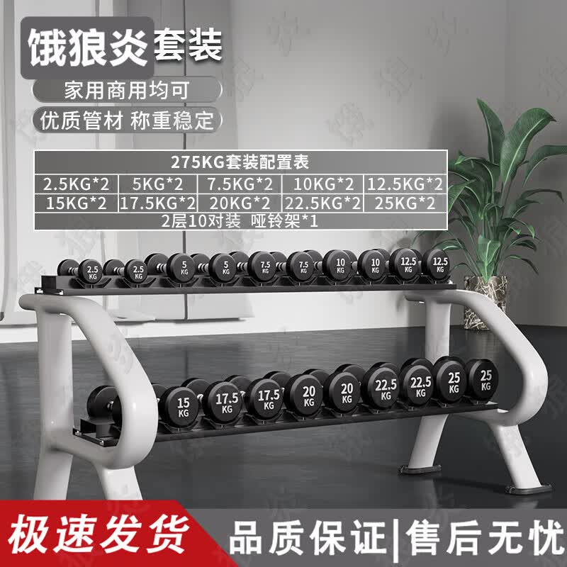 E-Langyan Coated Pure Steel Fixed Dumbbell Set